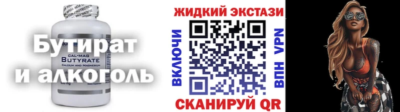 Купить закладки  Камешково  Бутират оксана 