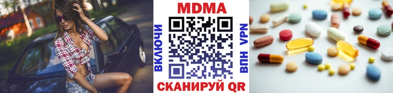 МДМА кристаллы  Купить  Камешково 