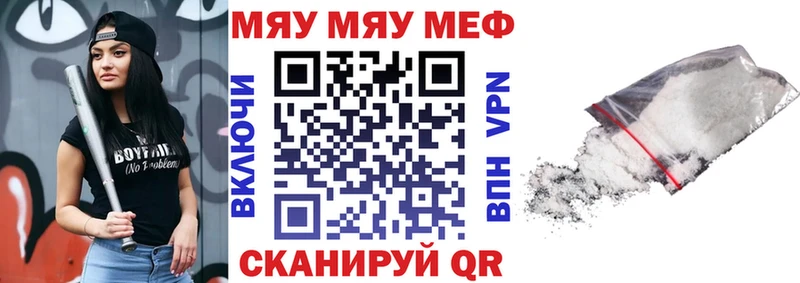 Мефедрон 4 MMC  Купить где  Камешково 