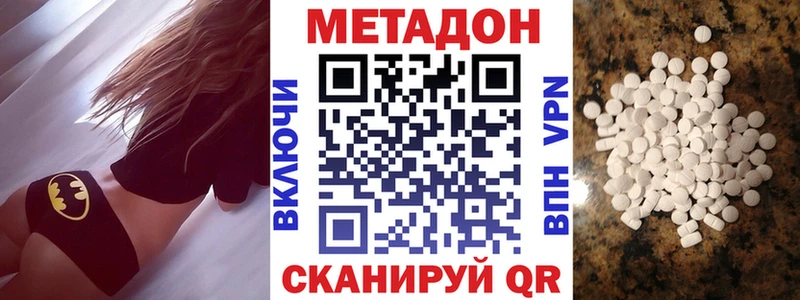 МЕТАДОН белоснежный  Купить закладки  Камешково 